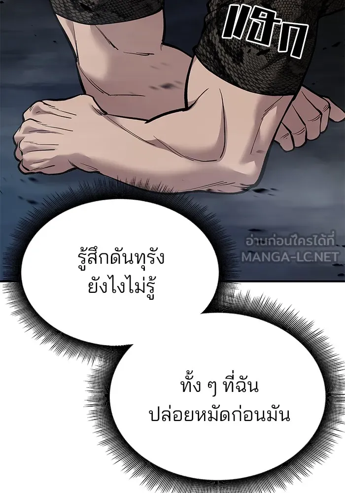 เลวฟาดเลว ตอนที่ 62 รูปที่ 102