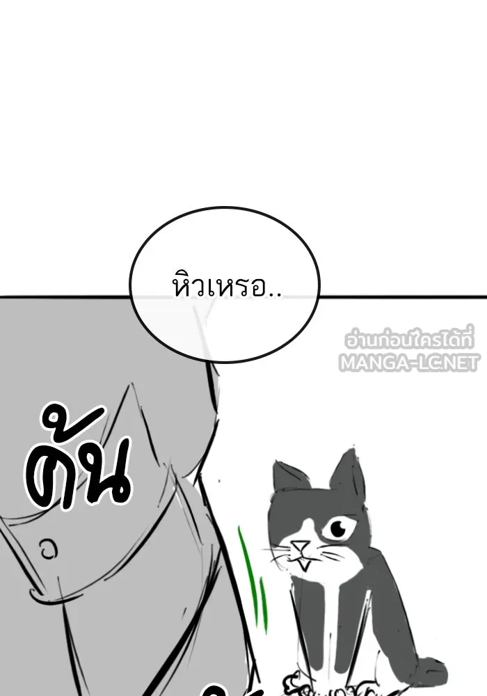 Reality Quest ตอนที่ ตอนพิเศษ  ภาษาแมว รูปที่ 102
