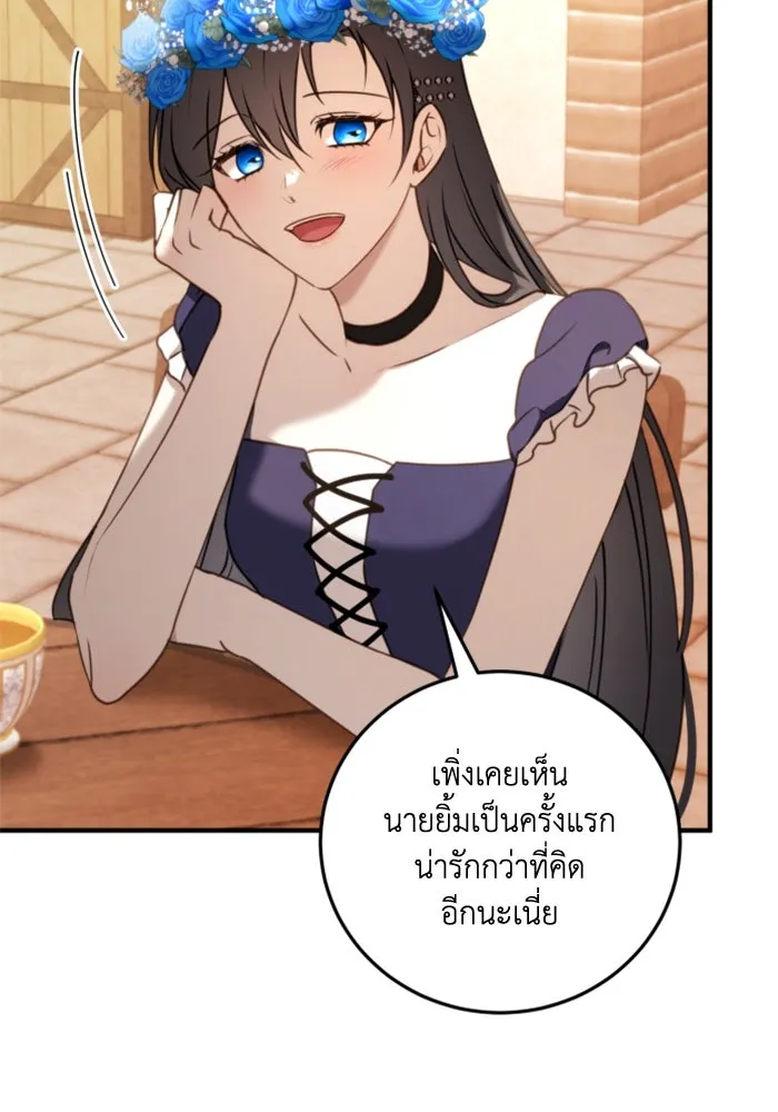 ตัวร้ายอย่างฉันขออยู่อย่างสงบ ตอนที่ 43 รูปที่ 76