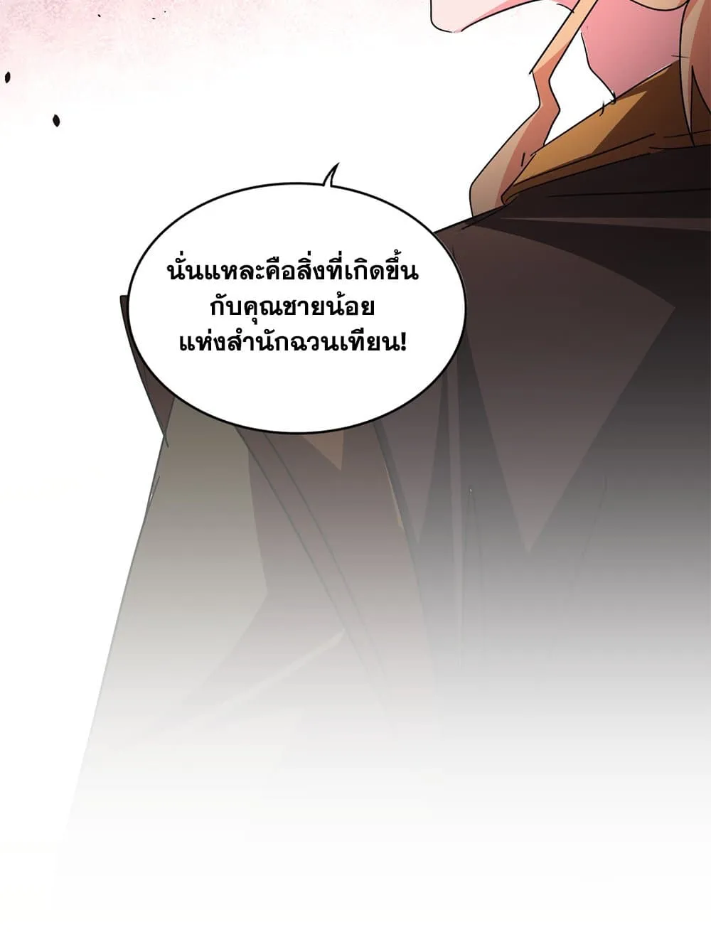 Magic Emperor ราชาจอมเวทย_ ตอนที่ ตอนที่ 777 รูปที่ 57