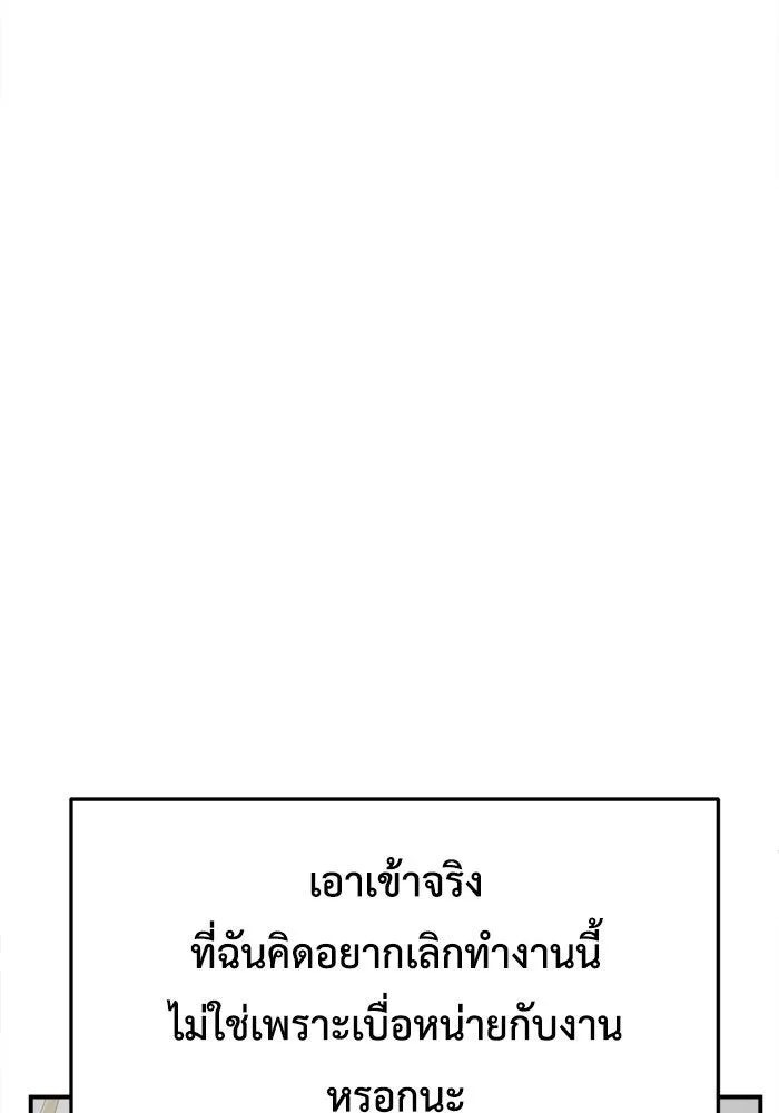 ช่วยเปลี่ยนฉันที ตอนที่ 224. ซีซัน 2 โจเยบิน 6 รูปที่ 17