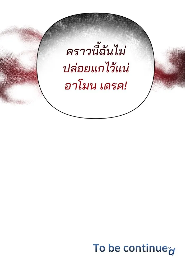 อะคาเดมีนี้เห็นทีจะเจ๊ง ตอนที่ 36 รูปที่ 136