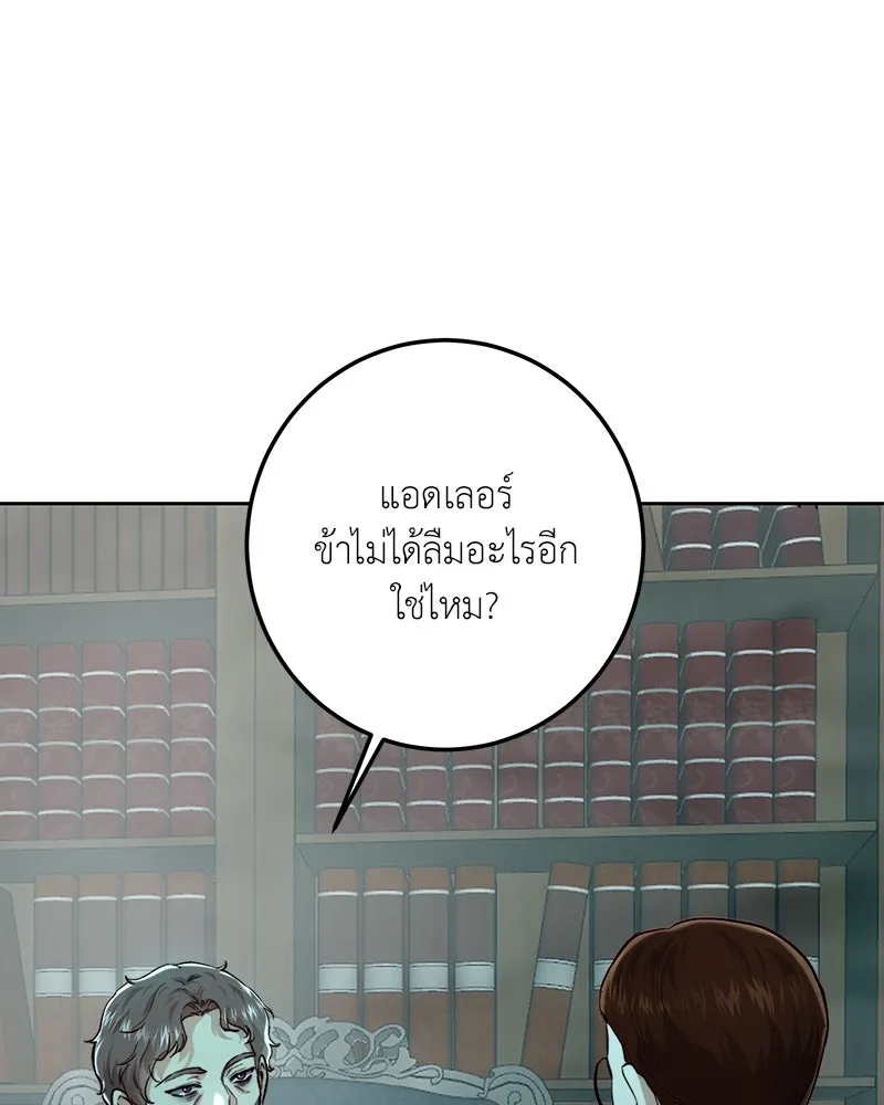 เจ้าหญิงคลั่งแห่งวังหลวง ตอนที่ 95 รูปที่ 41