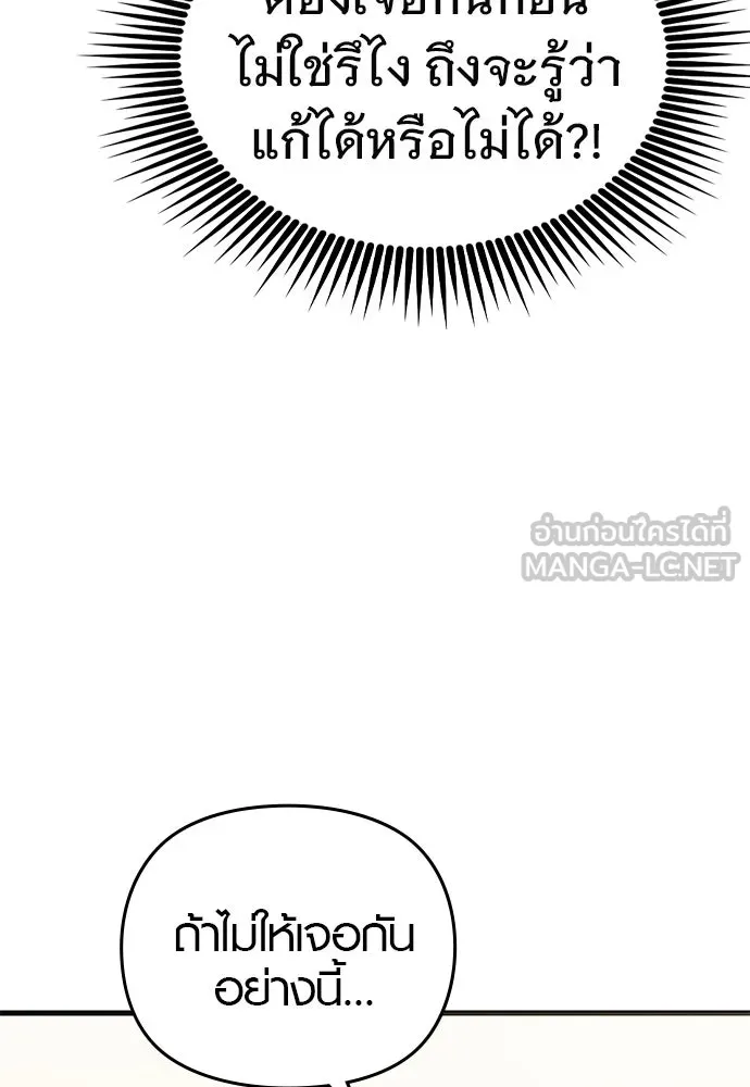 บันทึกรักลูกสาวเจ้าพ่อ ตอนที่ 27 รูปที่ 51