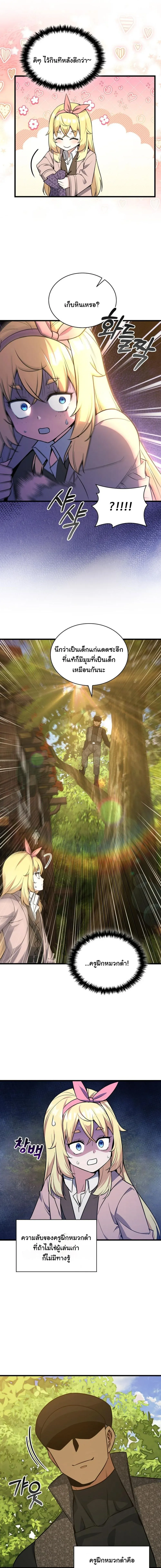 I Became the Academy Villain_s Daughter ปฏ_บ_ต_การป_มสเตต_สของล_กสาวจอมมาร ตอนที่ ตอนที่ 24 รูปที่ 13