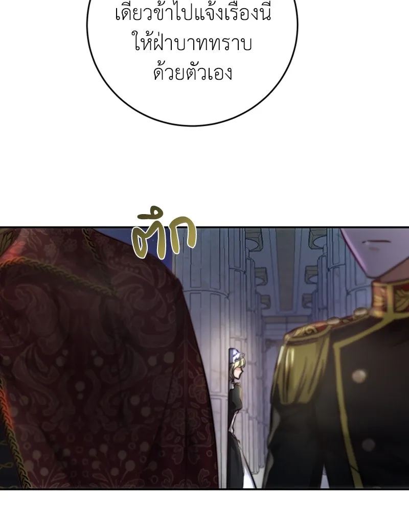 เจ้าหญิงคลั่งแห่งวังหลวง ตอนที่ 5 รูปที่ 109