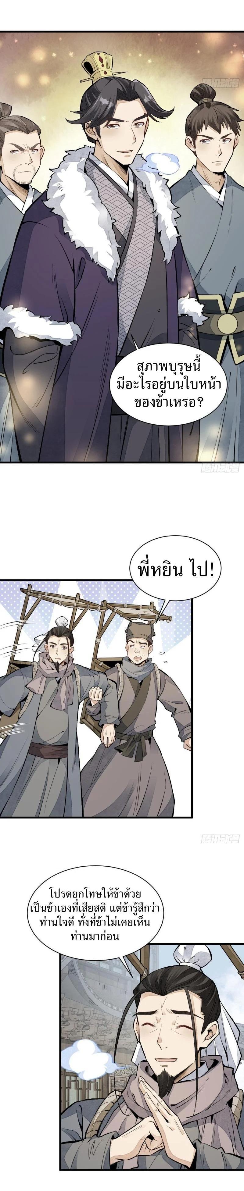 Manga-lc-com อ่านมังงะ อ่านการ์ตูน ออนไลน์ ฟรี Lan Ke Qi Yuan ตอนที่ 1 2 3 4 5 6 7 8 9 10 11 12 13 14 ฟรี ไม่มีโฆษณา Manga-lc - อ่าน มังงะ อ่าน การ์ตูน ออนไลน์ อ่านมังงะ ฟรี