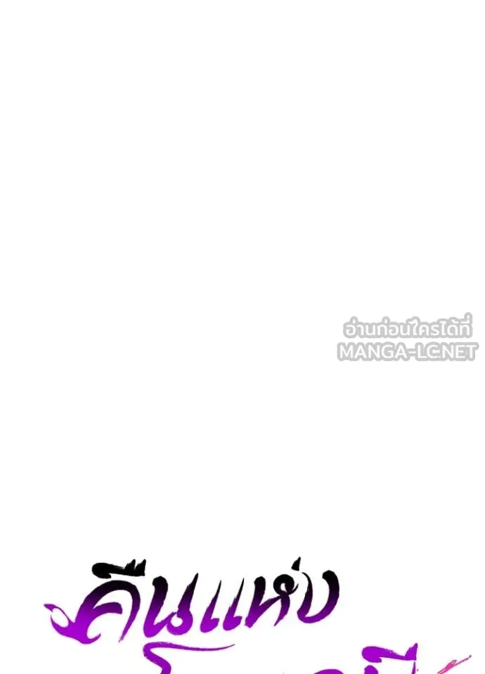 คืนแห่งโทแกบี ตอนที่ 86 รูปที่ 22