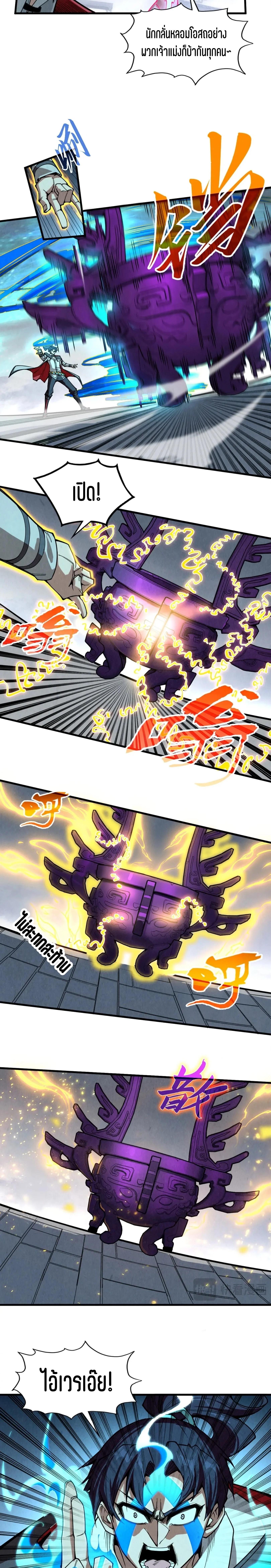 Manga-lc-com อ่านมังงะ อ่านการ์ตูน ออนไลน์ ฟรี The Eternal Supreme ตอนที่ 1 2 3 4 5 6 7 8 9 10 11 12 13 14 ฟรี ไม่มีโฆษณา Manga-lc - อ่าน มังงะ อ่าน การ์ตูน ออนไลน์ อ่านมังงะ ฟรี