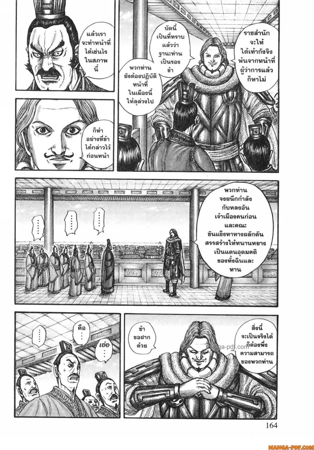 Manga-lc-com อ่านมังงะ อ่านการ์ตูน ออนไลน์ ฟรี Kingdom ตอนที่ 1 2 3 4 5 6 7 8 9 10 11 12 13 14 ฟรี ไม่มีโฆษณา Manga-lc - อ่าน มังงะ อ่าน การ์ตูน ออนไลน์ อ่านมังงะ ฟรี