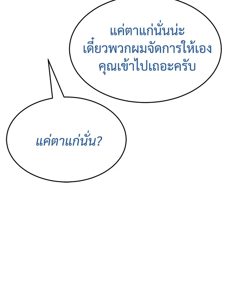 แบคXX ตอนที่ 81 รูปที่ 88