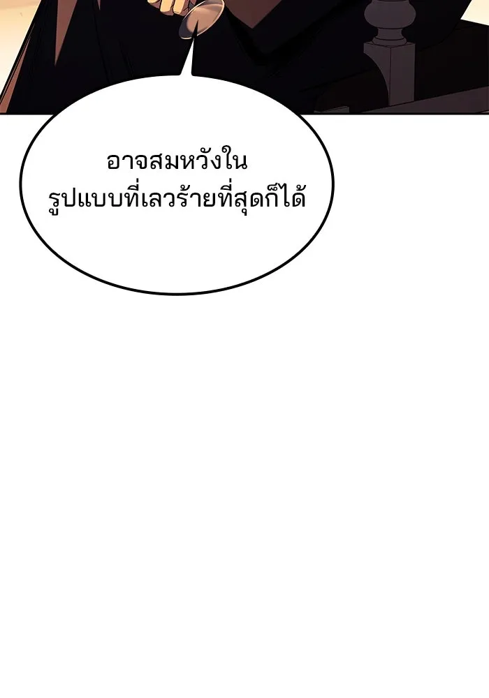 ครัวจอมเวท ตอนที่ 68 รูปที่ 131