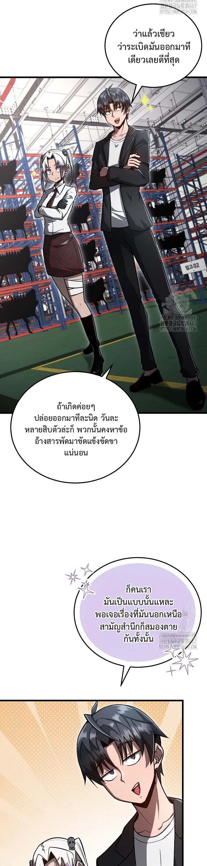 How to Retire as a Disaster Necromancer แผนเกษ_ยณใหม_ของเนโครแมนเซอร_ ตอนที่ ตอนที่ 6 รูปที่ 23