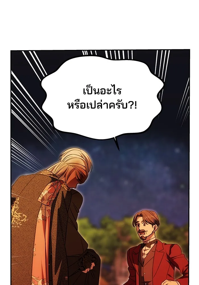 เกมรักจับสามี ตอนที่ 22 รูปที่ 34