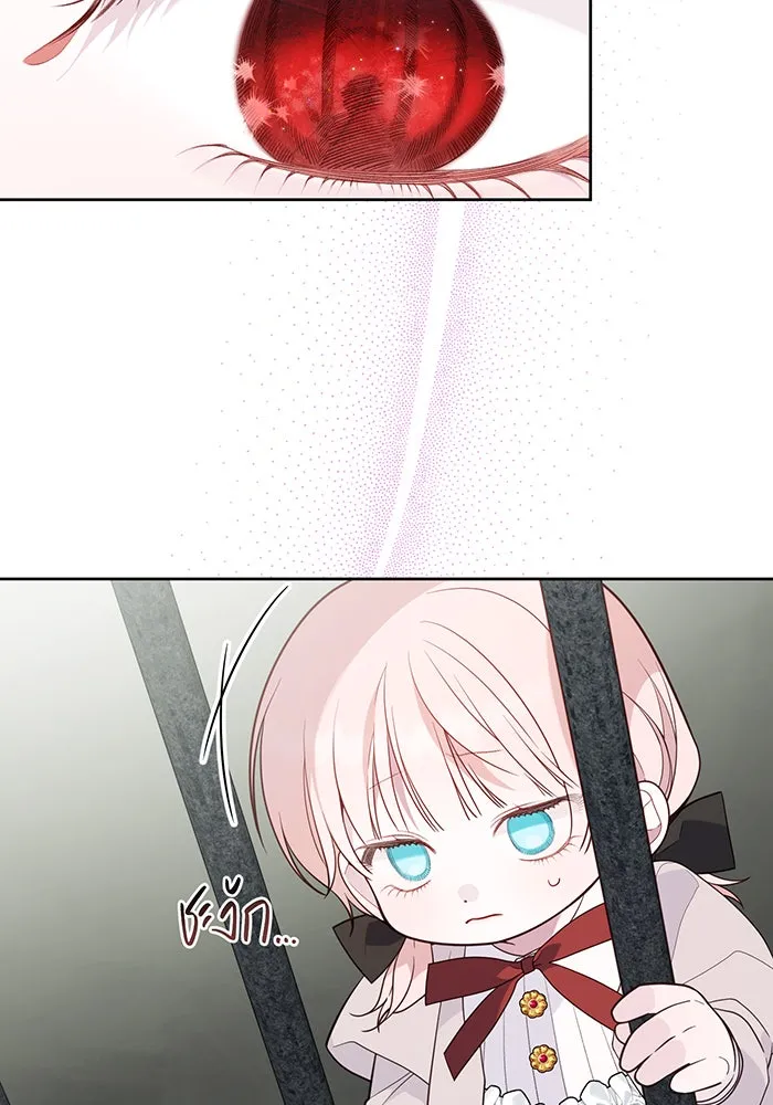 หนูน้อยทรราช ตอนที่ 34 รูปที่ 20