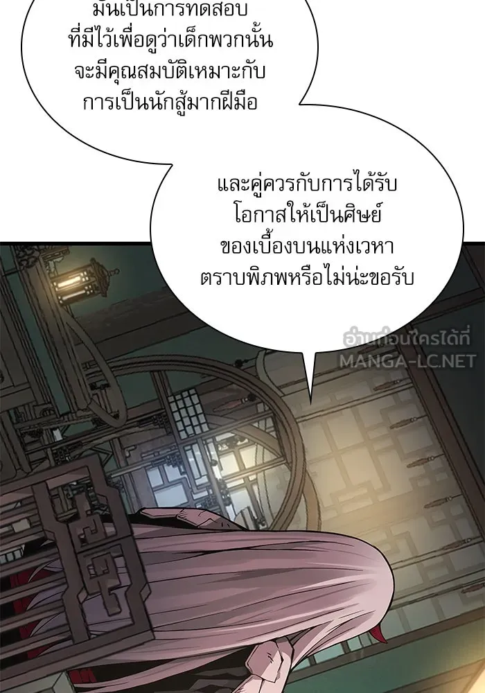 ลับลางลวง ตอนที่ 64 เป้าหมาย รูปที่ 135