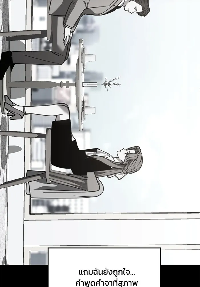 ชีวิตรักฉบับเดจาวู ตอนที่ 57 รูปที่ 53