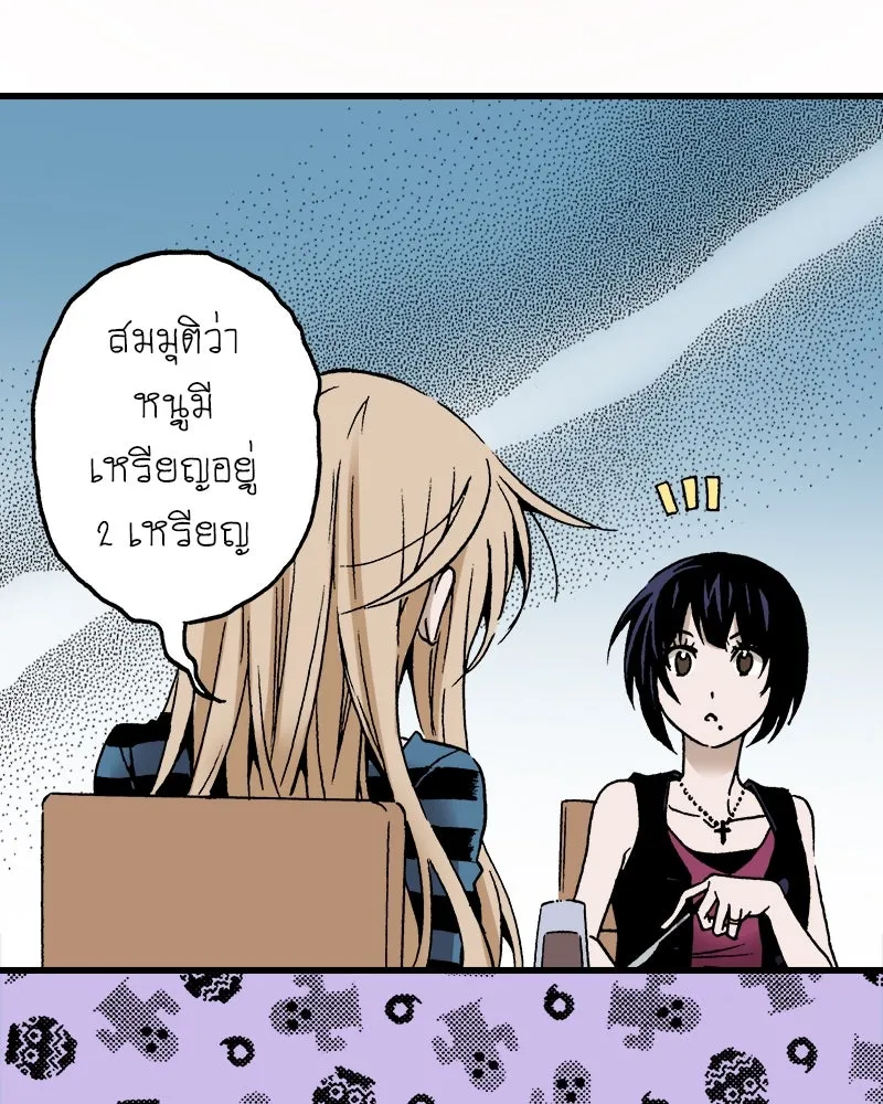 การิน BlaCX ปริศนาอาถรรพ์สีดำ ตอนที่ 35 doppelganger (3) รูปที่ 76