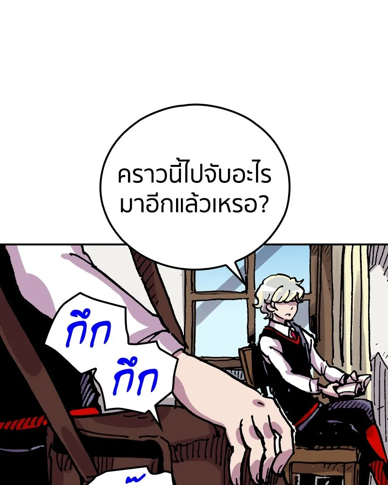 เคลวาเทส อสูรจอมราชัน ตอนที่ 79 ตำแหน่งของอลิเซียที่หายไป (2) รูปที่ 11