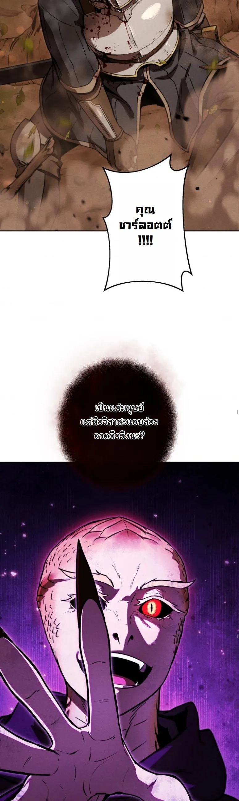 Dungeon Gourmet อ_ศว_นเป_บพ_สดาร เปล_ยนม_งกรให_เป_นเมน_เด_ด ตอนที่ ตอนที่ 20 รูปที่ 28