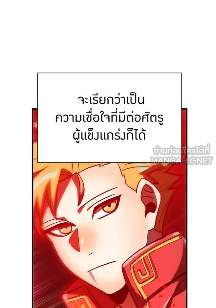 เพลเยอร์เลือดเทวะ ตอนที่ 84 รูปที่ 147