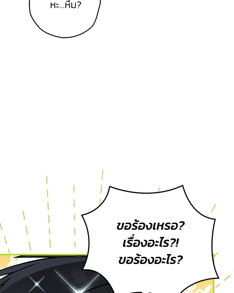 จุ๊บรัก คุณหมาป่า ตอนที่ 30 รูปที่ 125