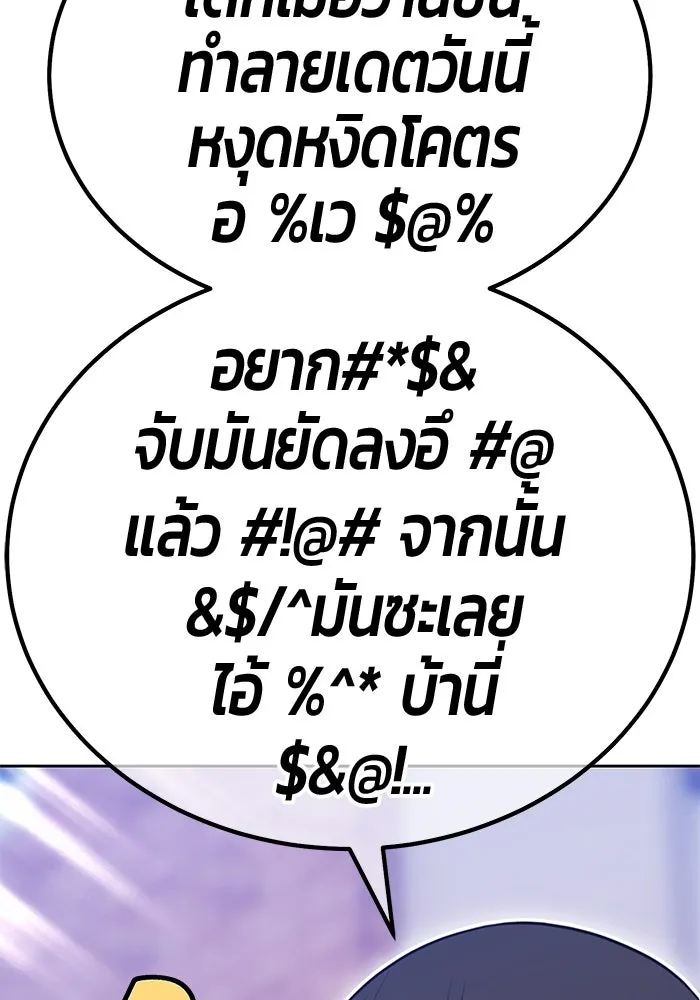 +99 ท่อนไม้พร้อมบวก ตอนที่ 64 คนลวง (2) รูปที่ 158