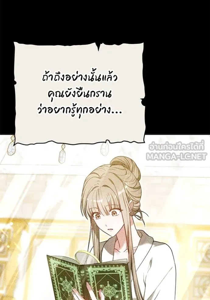 เจ้าสาวอัคนีดำ ตอนที่ 92 รูปที่ 99