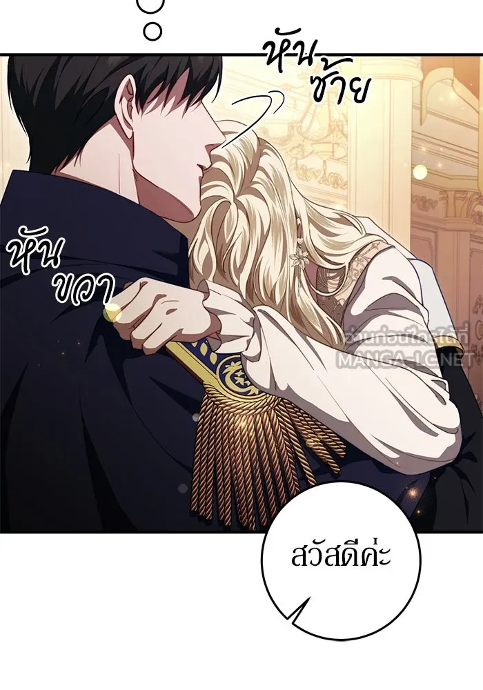 เบื้องหลังรอยยิ้มของเจ้าหญิง ตอนที่ 46 รูปที่ 135