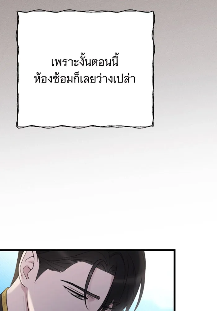 จำเลยหัวใจ ตอนที่ 28 รูปที่ 14