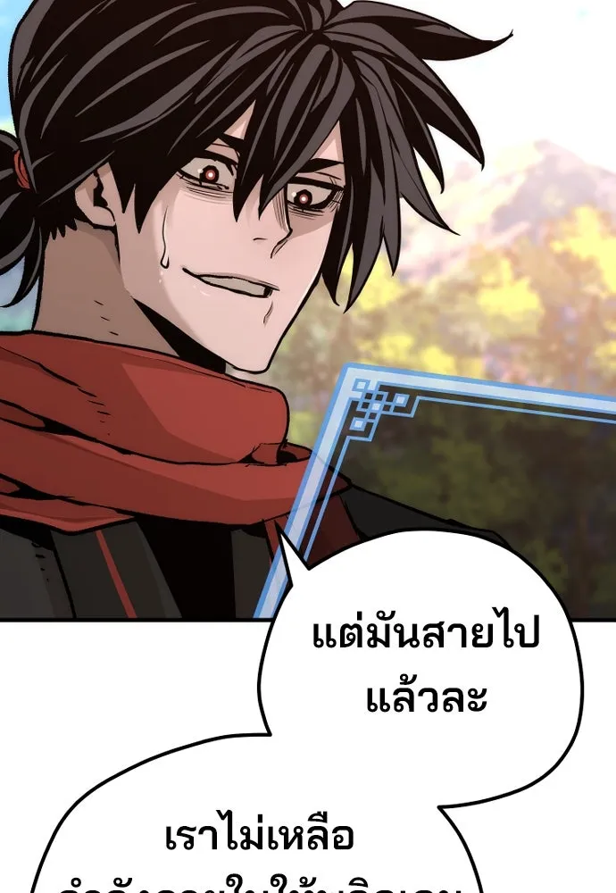 เส้นทางสู่เทพมาร ตอนที่ 70 รูปที่ 85