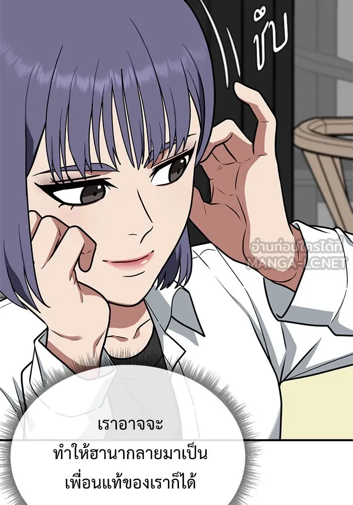 ช่วยเปลี่ยนฉันที ตอนที่ 109. ชูดูนา 8 รูปที่ 39