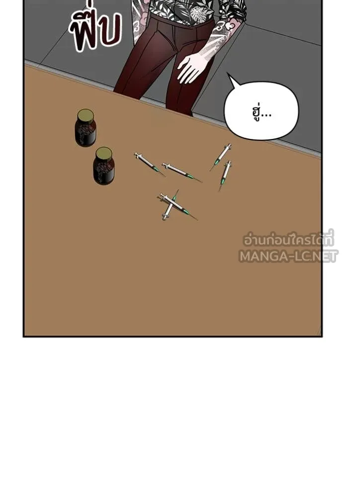 ฉันเนี่ยนะ ตอนที่ 38 รูปที่ 56