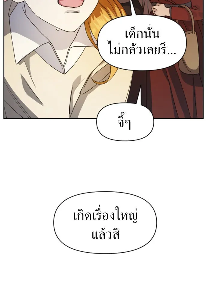 ชิงชีวิตพลิกลิขิตชะตา ตอนที่ 30. บังเอิญหรือตั้งใจ รูปที่ 41