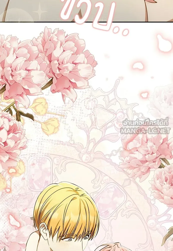 อยากได้ ก็เอาไป ตอนที่ 46 รูปที่ 72