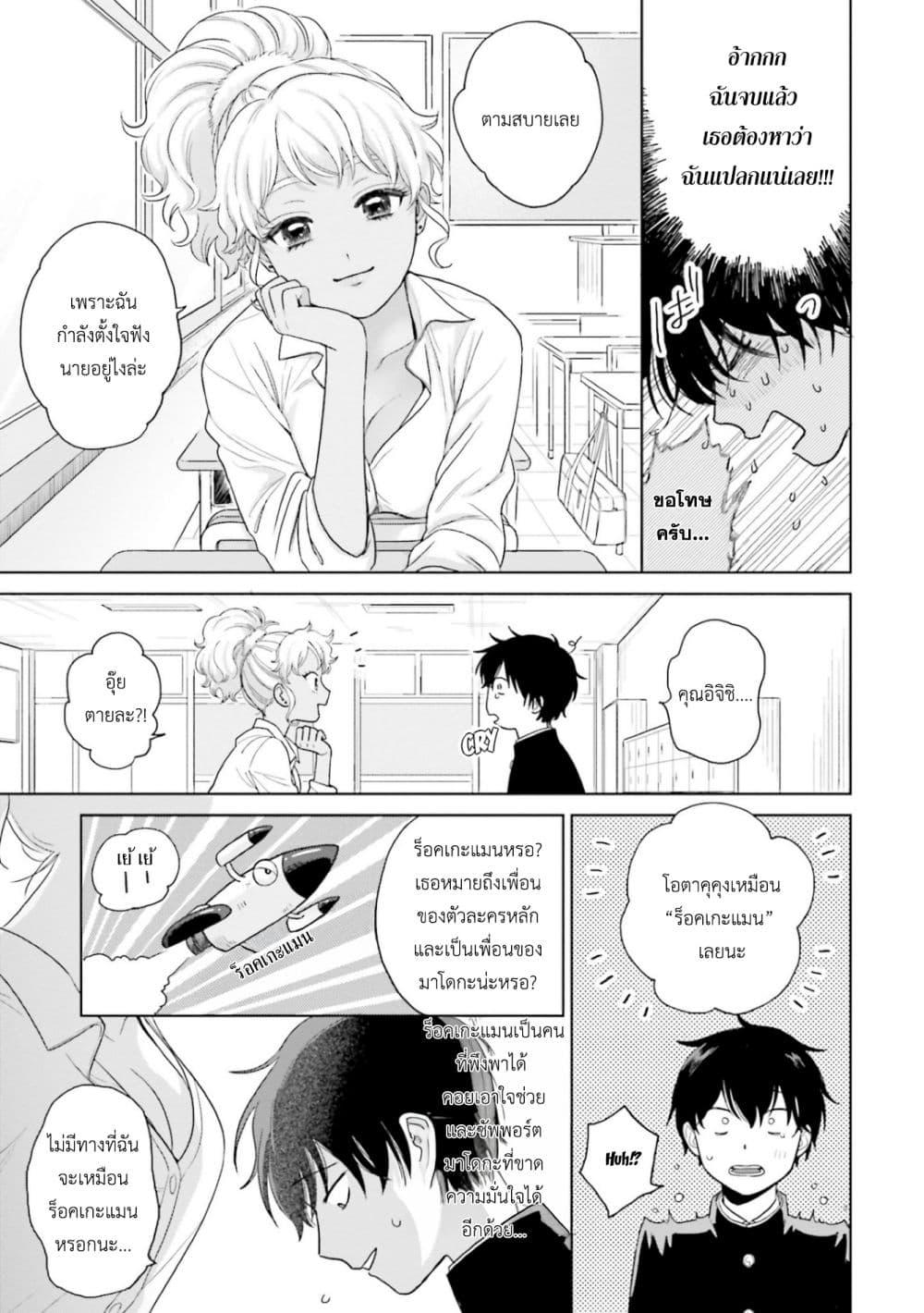 Manga-lc-com อ่านมังงะ อ่านการ์ตูน ออนไลน์ ฟรี Gal Can’t Be Kind to Otaku! ตอนที่ 1 2 3 4 5 6 7 8 9 10 11 12 13 14 ฟรี ไม่มีโฆษณา Manga-lc - อ่าน มังงะ อ่าน การ์ตูน ออนไลน์ อ่านมังงะ ฟรี