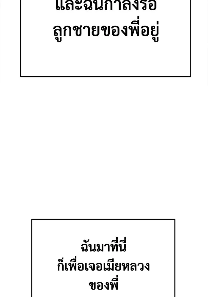 ช่วยเปลี่ยนฉันที ตอนที่ 350 รูปที่ 77