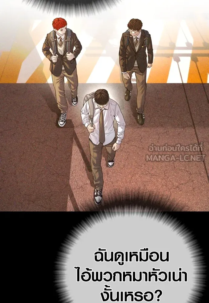 อาชญากรวัยเยาว์ ตอนที่ 68 เดนนรก รูปที่ 258