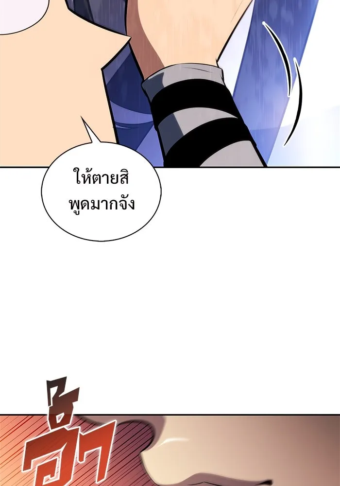 ผู้เล่นหน้าใหม่เลเวลแมกซ์ ตอนที่ 189 กลุ่มมูริม (2) รูปที่ 73