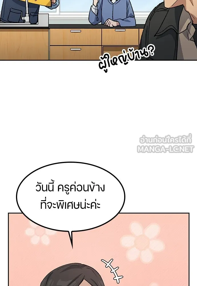 ตั้งแคมป์ฮีลใจในต่างโลก ตอนที่ 84 รูปที่ 72