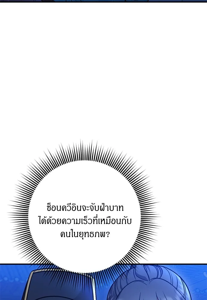 ข้าเนี่ยนะเป็นพระสนม ตอนที่ 44 เจ้าจงใจทำแบบนั้นไม่ใช่หรือไง รูปที่ 106