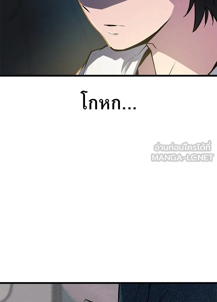 ราชาลานประลอง ตอนที่ 1 รูปที่ 24