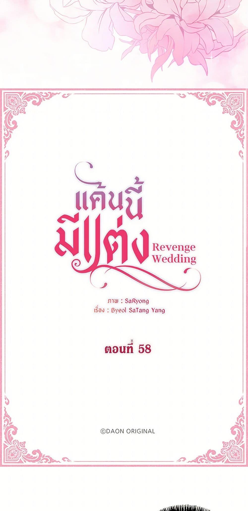Manga-lc-com อ่านมังงะ อ่านการ์ตูน ออนไลน์ ฟรี Revenge Wedding ตอนที่ 1 2 3 4 5 6 7 8 9 10 11 12 13 14 ฟรี ไม่มีโฆษณา Manga-lc - อ่าน มังงะ อ่าน การ์ตูน ออนไลน์ อ่านมังงะ ฟรี