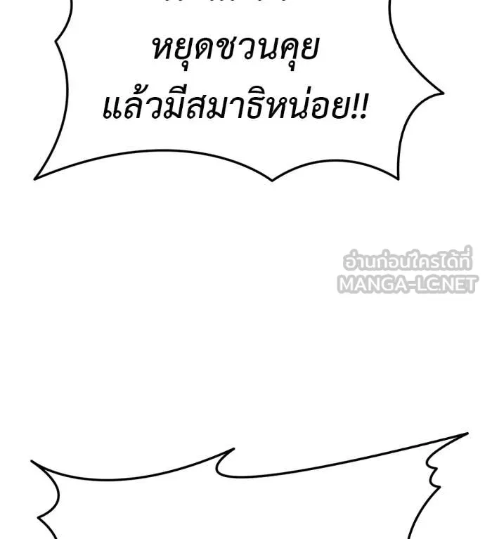 มัจจุราชชุดแดง ตอนที่ 36 รูปที่ 78