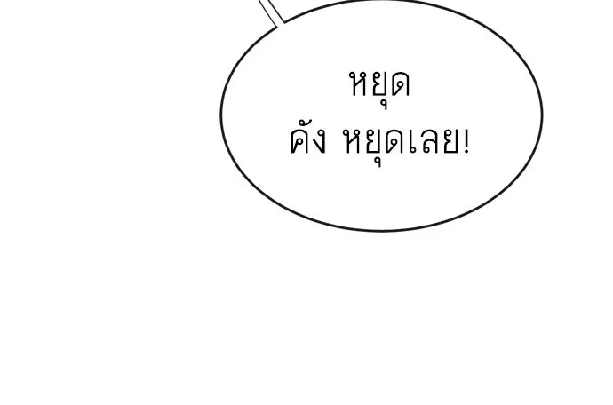 ยุคแห่งยอดมนุษย์ ตอนที่ 6 รูปที่ 67