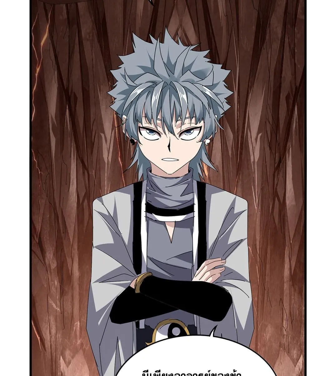 Magic Emperor ราชาจอมเวทย_ ตอนที่ ตอนที่ 818 รูปที่ 51