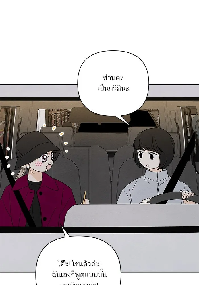 ปุลโซราได้เวลาดัง ตอนที่ 32 รูปที่ 91