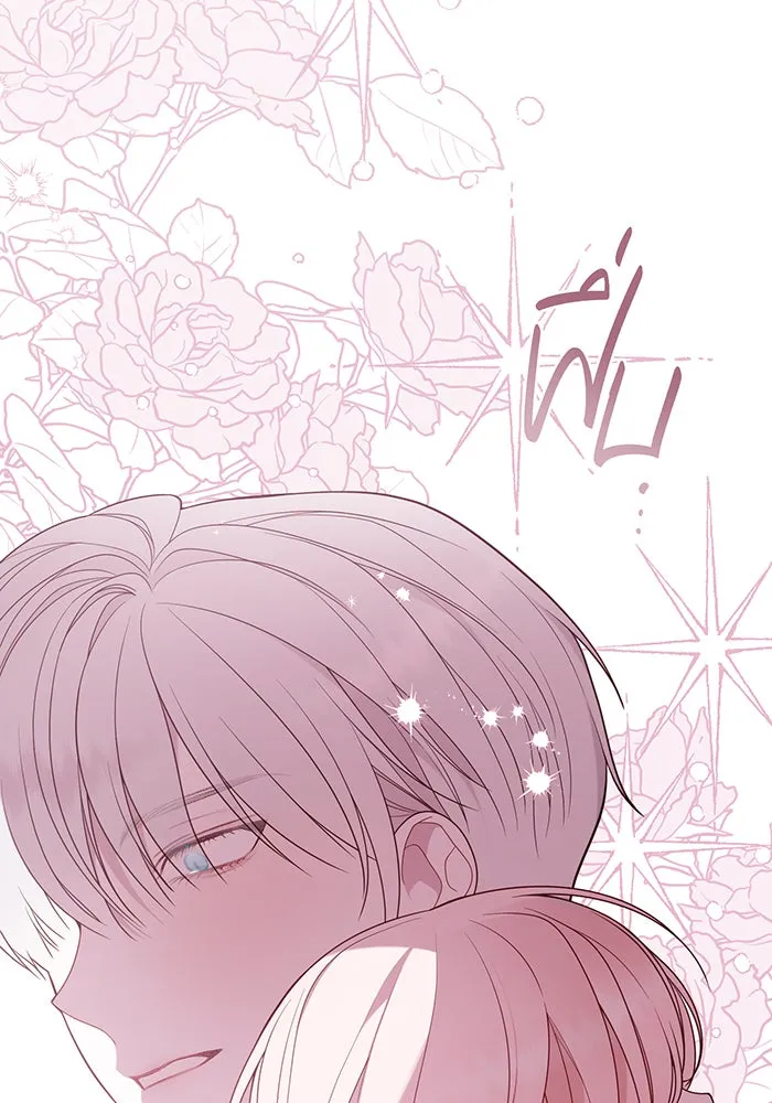 หนูน้อยทรราช ตอนที่ 44 รูปที่ 134