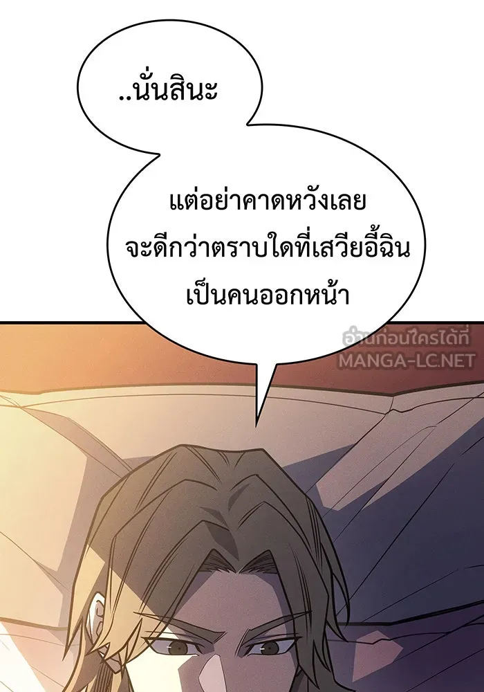 เกิดใหม่พร้อมพลังแห่งราชัน ตอนที่ 55 รูปที่ 219