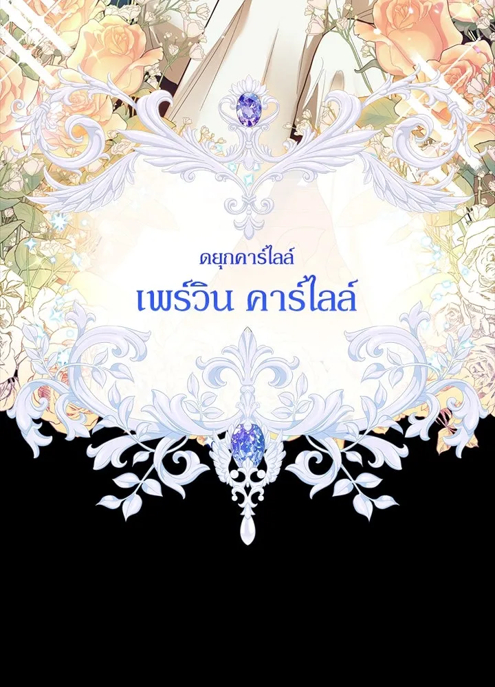 อดีตภรรยาของพระเอกหนุ่มจอมคลั่งรัก ตอนที่ 1 รูปที่ 17